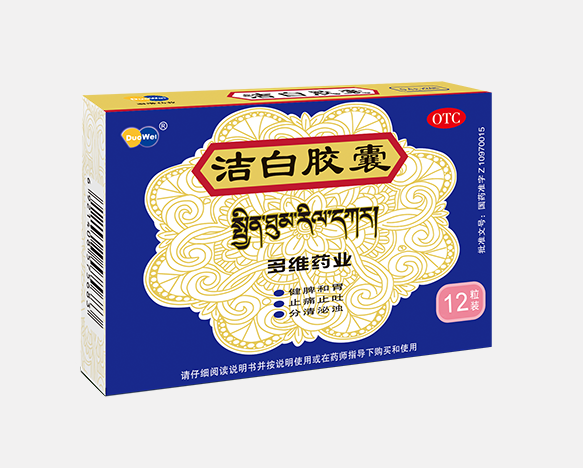 z白胶囊